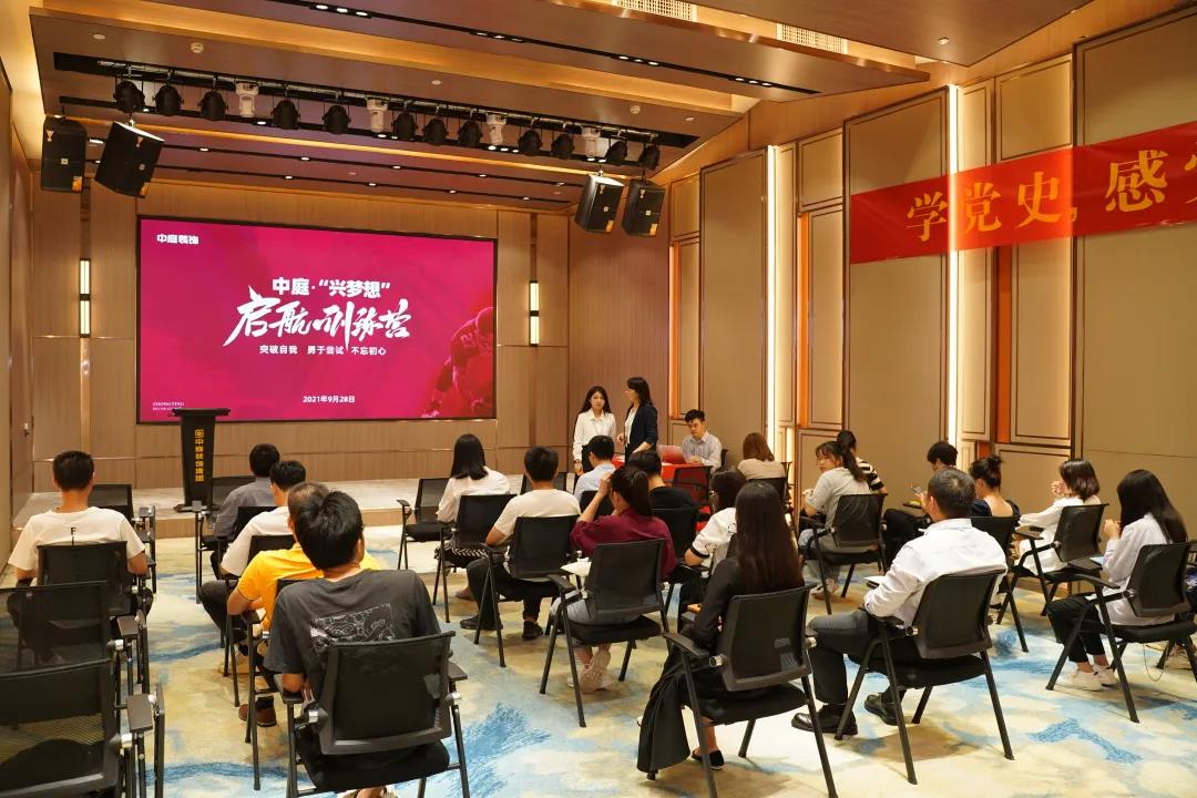 聚新賦能·乘風(fēng)而上│中庭“興夢想”啟航訓(xùn)練營圓滿舉辦！
