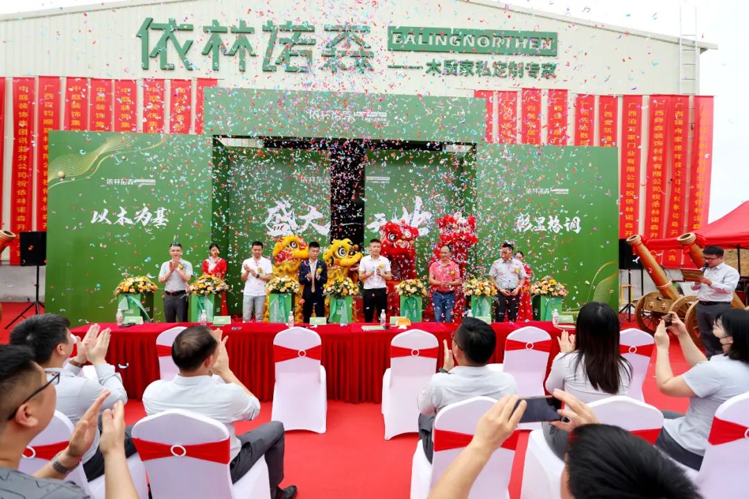依林諾森盛大開業(yè)，中庭裝飾品質(zhì)家裝又添新助力！