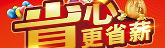 南寧裝修公司出大事了，南寧裝修公司中庭裝飾活動開始了