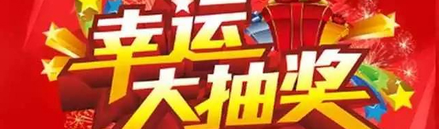 新年大惠家裝1.1折，讓你“任性購”?。?！