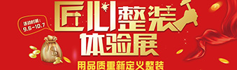 匠心整裝 || 您心之所向，我們心之所系