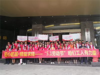 集團(tuán)工地大巡檢  致敬5·1勞動(dòng)節(jié)——咱們工人有力量！