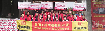 集團(tuán)工地大巡檢 | 工地突擊檢查，專注細(xì)節(jié)，堅(jiān)守品質(zhì)