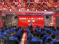 緊抓思想統(tǒng)一 | 2020年中庭集團(tuán)第一期工人庫精英培訓(xùn)圓滿結(jié)束！