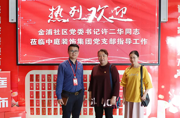 【先鋒引領(lǐng)，凝心聚力】金浦社區(qū)黨委書記蒞臨集團宣導(dǎo)“學(xué)習強國” 平臺