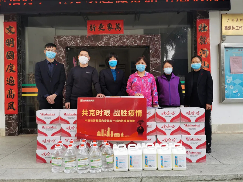 共克時艱，“疫”不容辭！中庭集團向一線抗疫工作者捐贈防疫物資