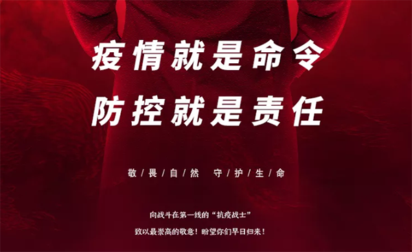 中庭支援抗疫前線，急需防疫物資供應(yīng)渠道！