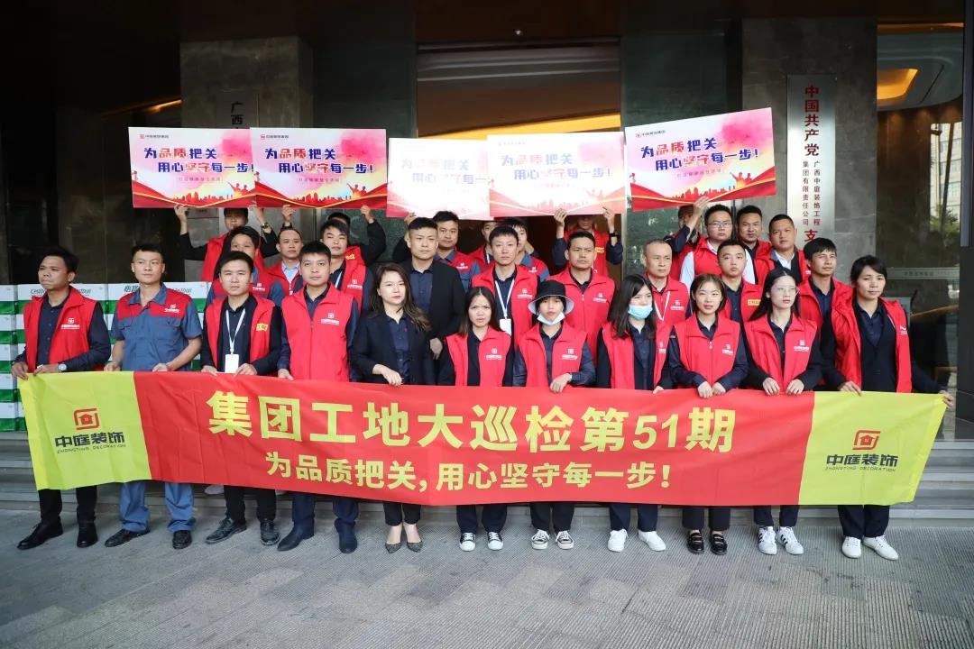集團工地大巡檢丨為品質(zhì)把關(guān)，用心堅守每一步