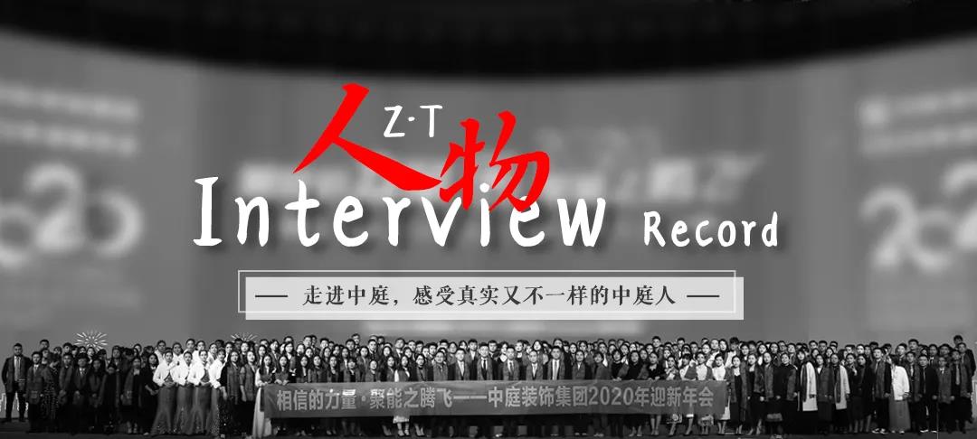 榜樣力量 | 走進中庭，感受真實又不一樣的中庭人